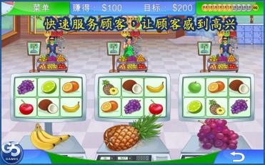 超市管理2中文版