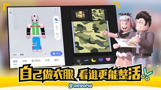 重启世界ios手机版