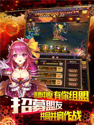 三国论剑
