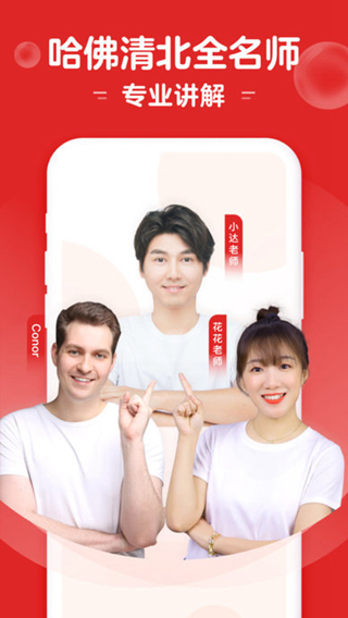 小猴启蒙 官方版v4.07.04