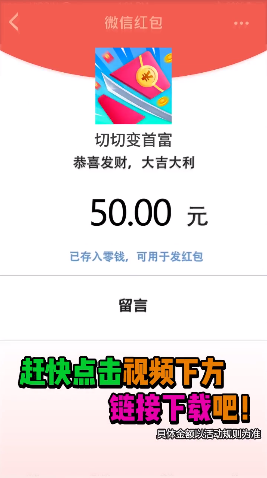 切切变首富 切切变首富