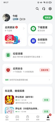 oppo应用商店 官网入口