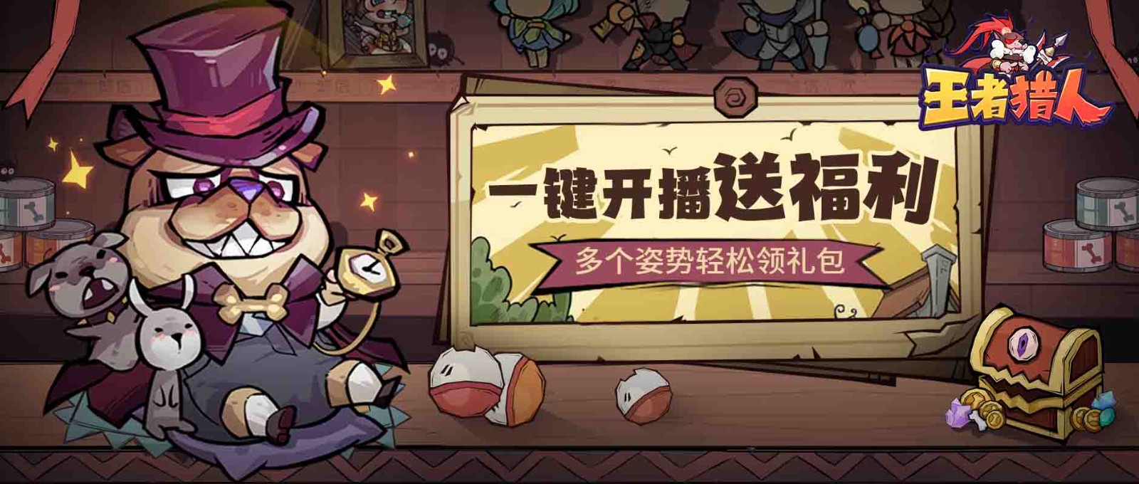 王