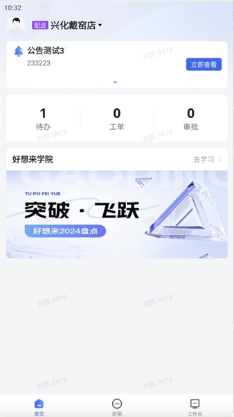 新零帮