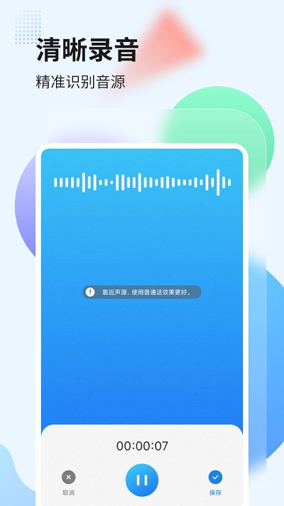 文字识别