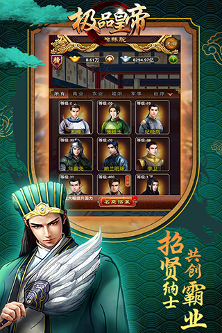 极品皇帝