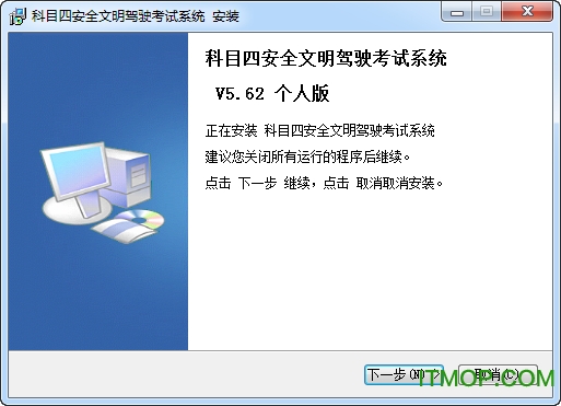 考试系统软件