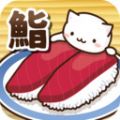 猫咪偷吃寿司