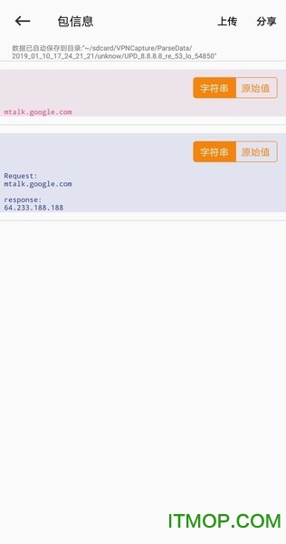 SSL抓包神器NetKeeper PRO