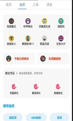 XA画质助手超广角v1.58
