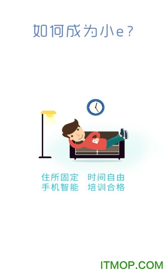 小e助手