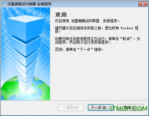 流星蝴蝶剑9.07