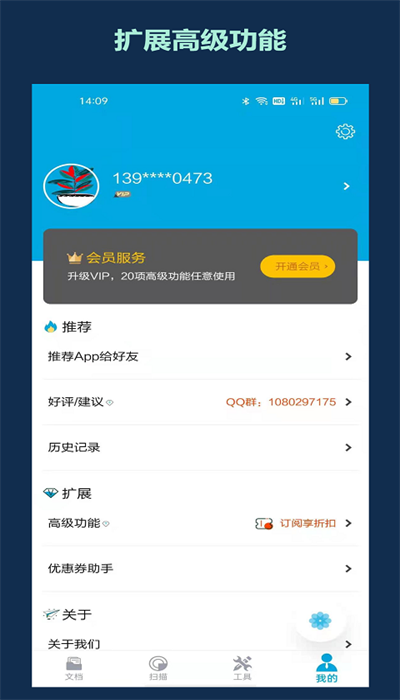 千奇扫描