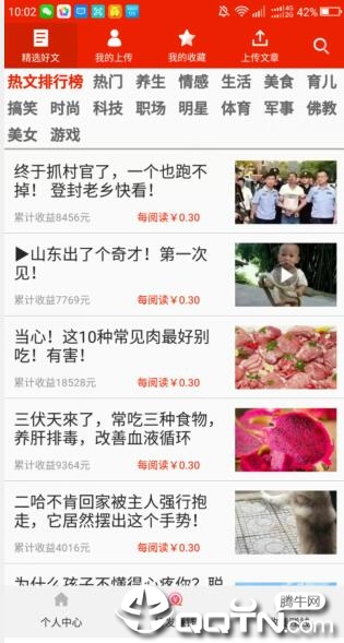 满堂福