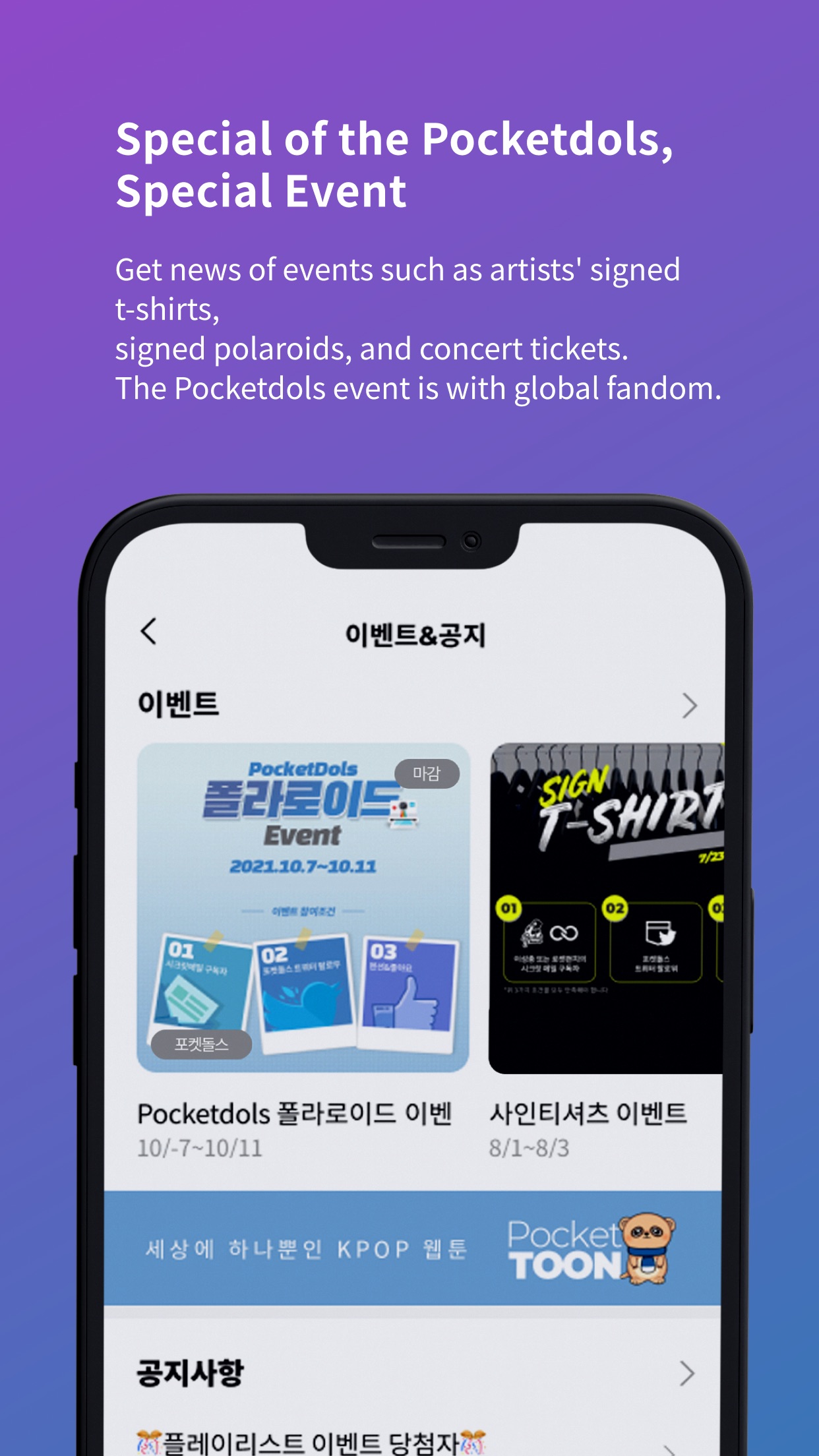 PocketDols下载app