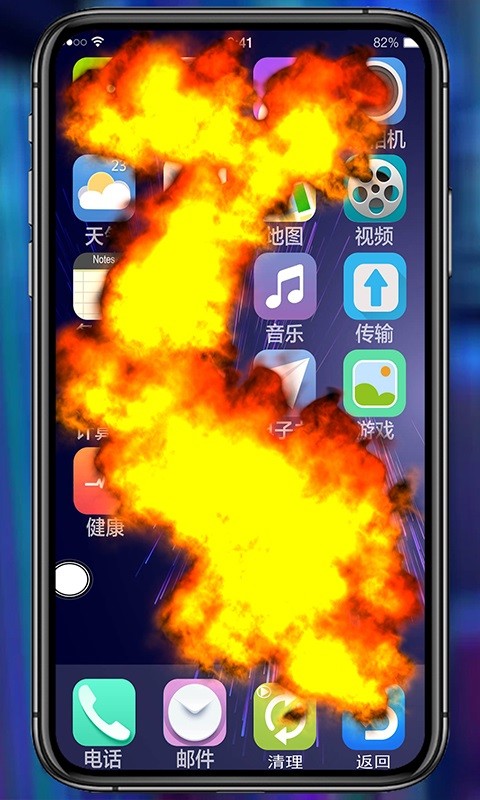 手机碎屏模拟器
