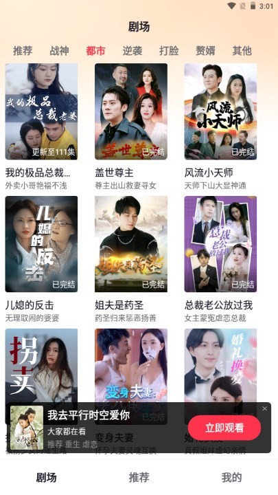 爱看短剧