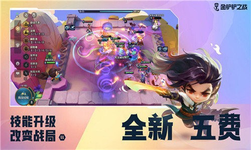 金铲铲之战体验服