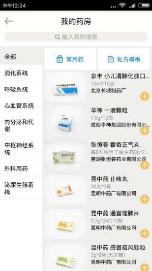 康乐宁医生版
