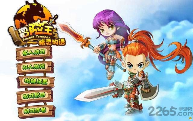 冒险王精灵物语无敌版