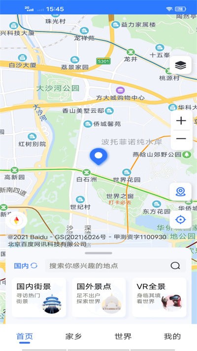 3D卫星地图看家乡