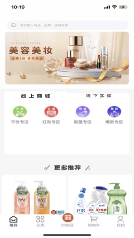 盛世富购免费版
