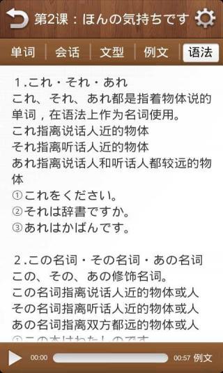 大家的日语初级1