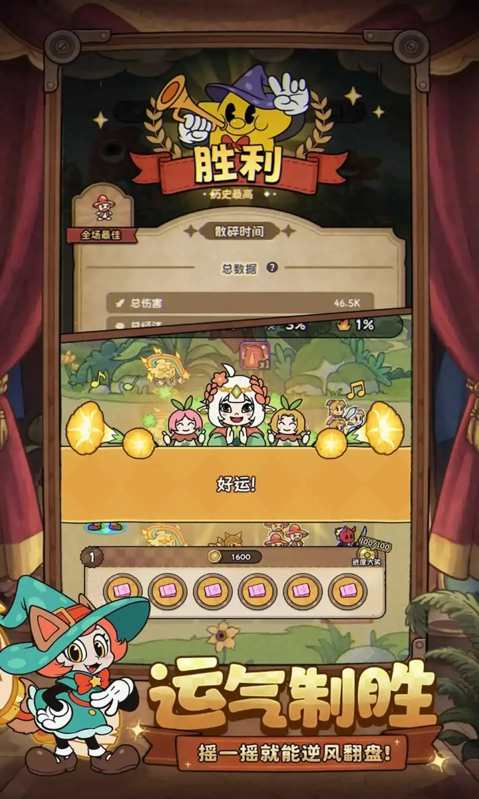 冒险之星