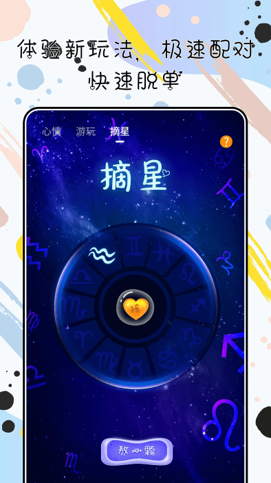 陌心