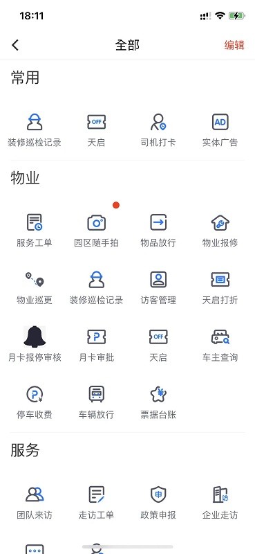 京合荟园区版