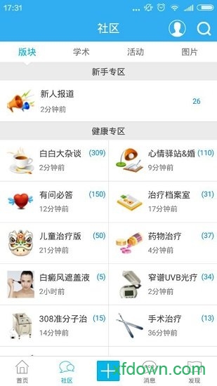 手拉手白癜风论坛 手拉手白癜风论坛