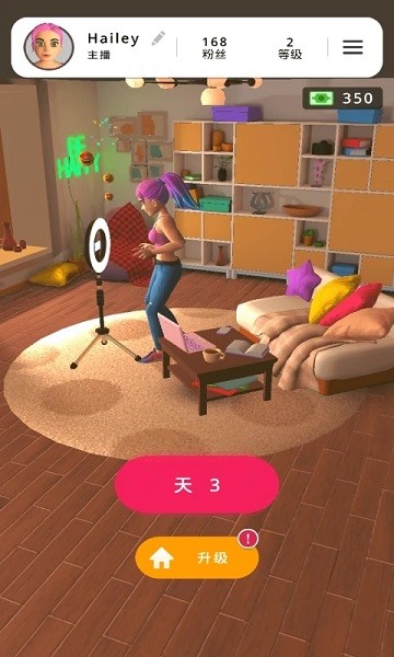 网红主播模拟器