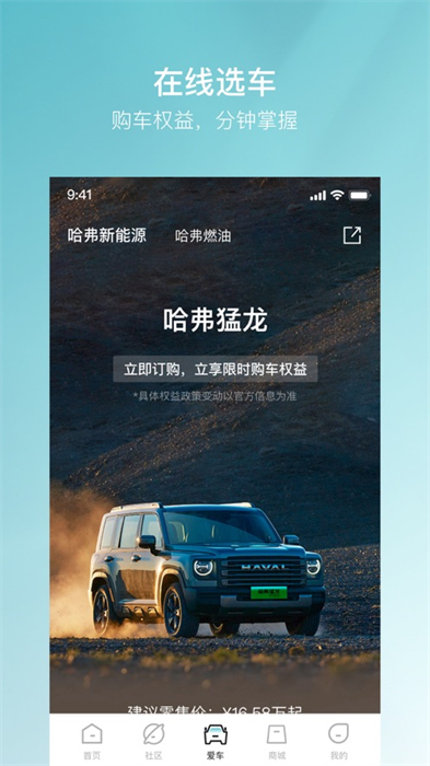 哈弗智家