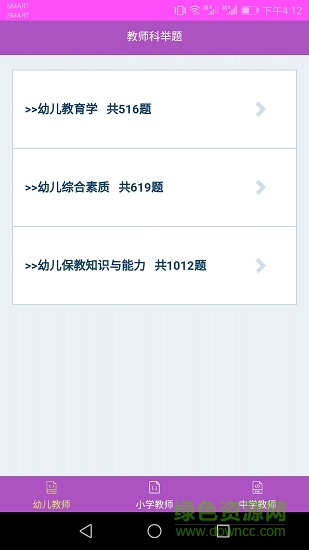 教师科举题