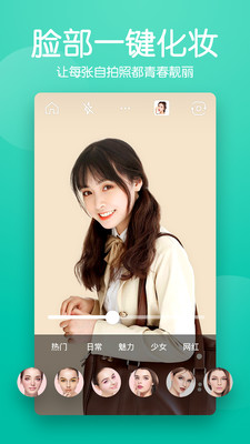 美颜滤镜P图相机