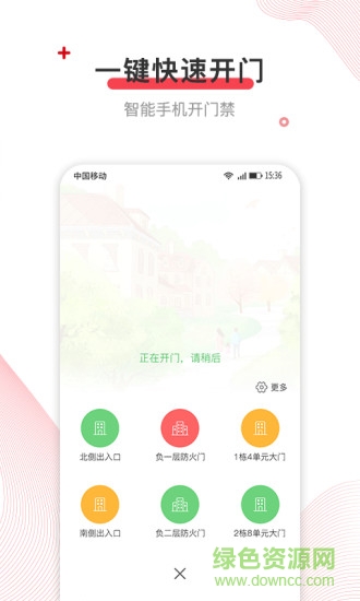 深到家