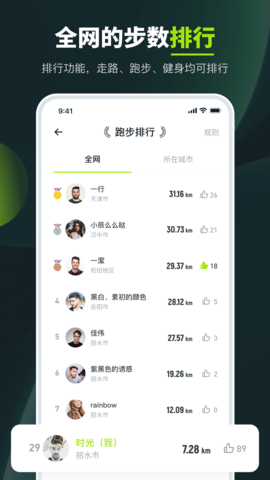 天天走路
