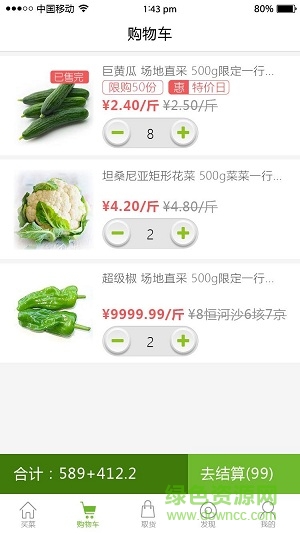 呆萝卜