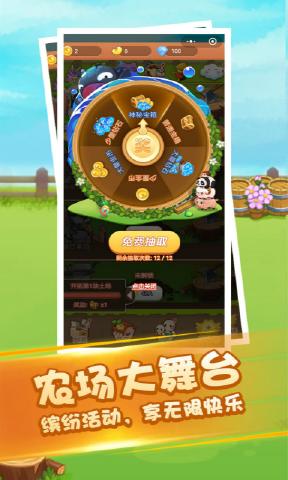 疯狂农场3俄罗斯村庄手机版