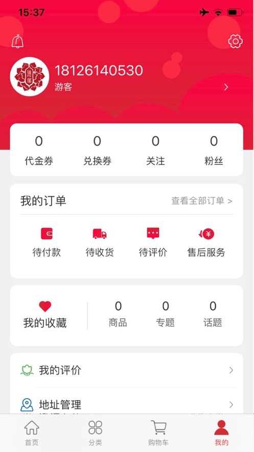 锦郁商城