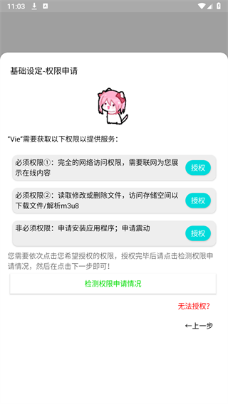 Vie浏览器手机版