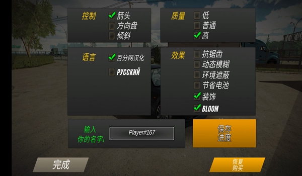 现代硬核停车 安卓版v4.9.2