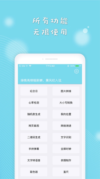 cerulean全能工具箱