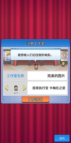 电影制片厂物语最新版