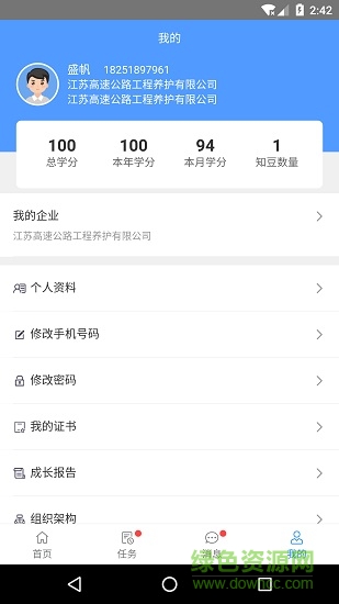 知识社