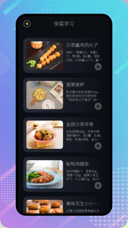丰收小镇日记
