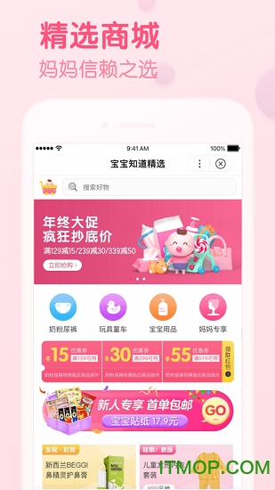 百度宝宝知道app for ipad