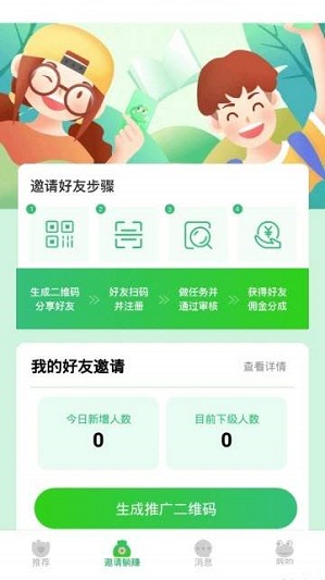 蛙蛙赚