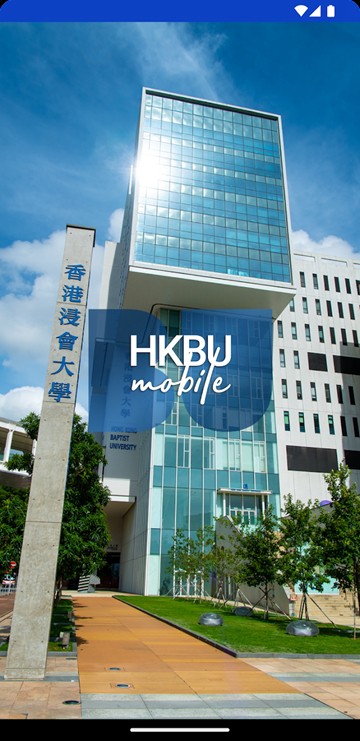 香港浸会大学HKBU Mobile 安卓版v2.2.2