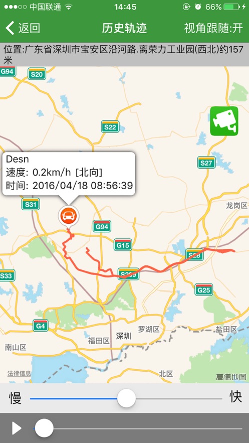 永意车联网app